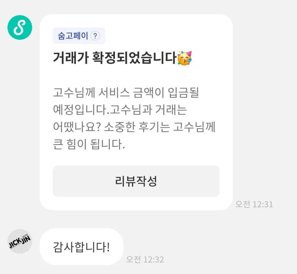 리뷰 이미지