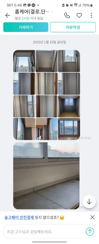 리뷰 이미지