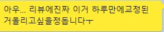 리뷰 이미지