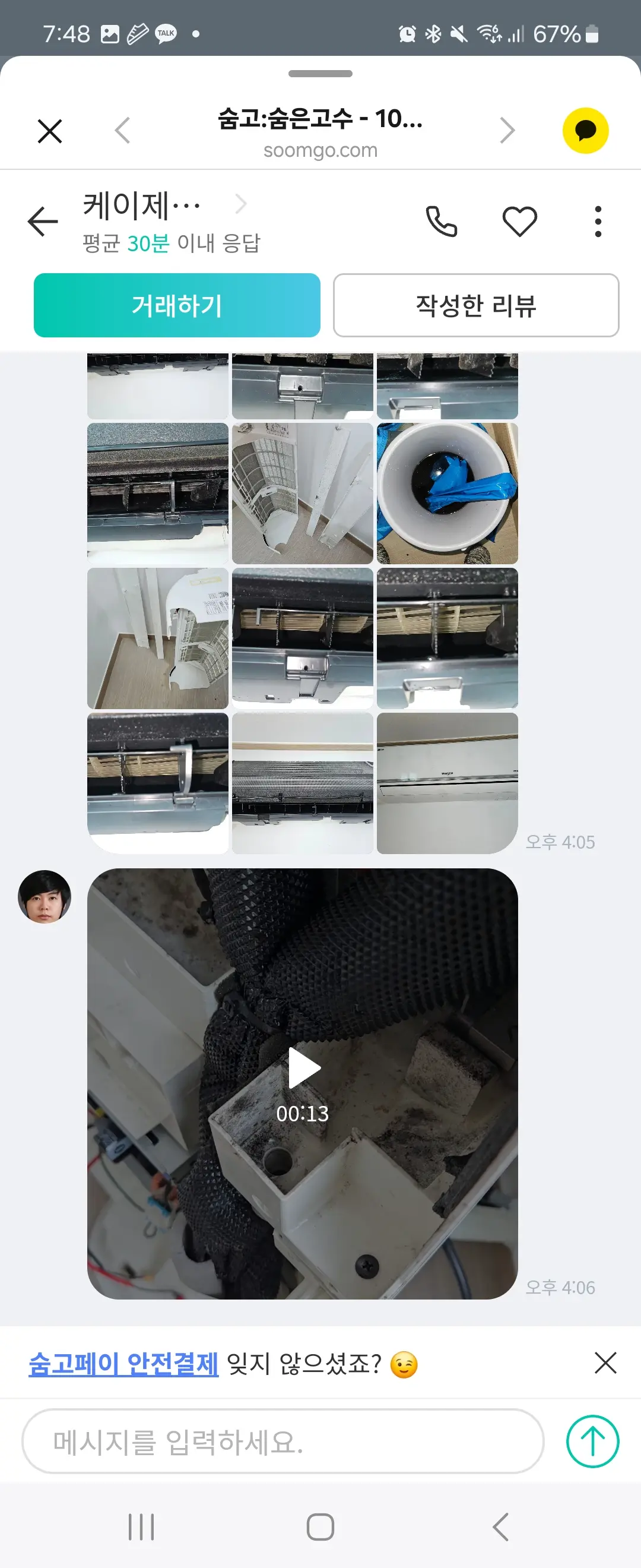 리뷰 이미지
