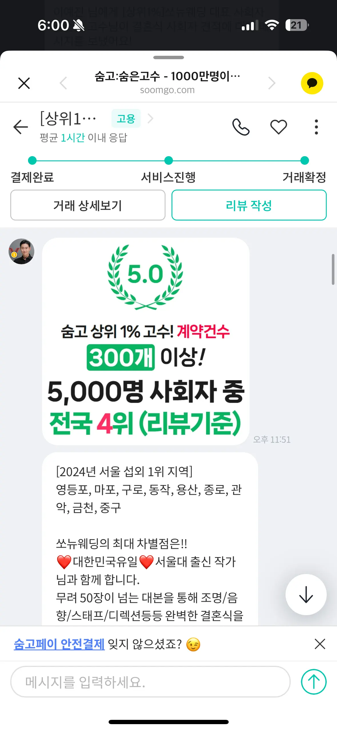 리뷰 이미지