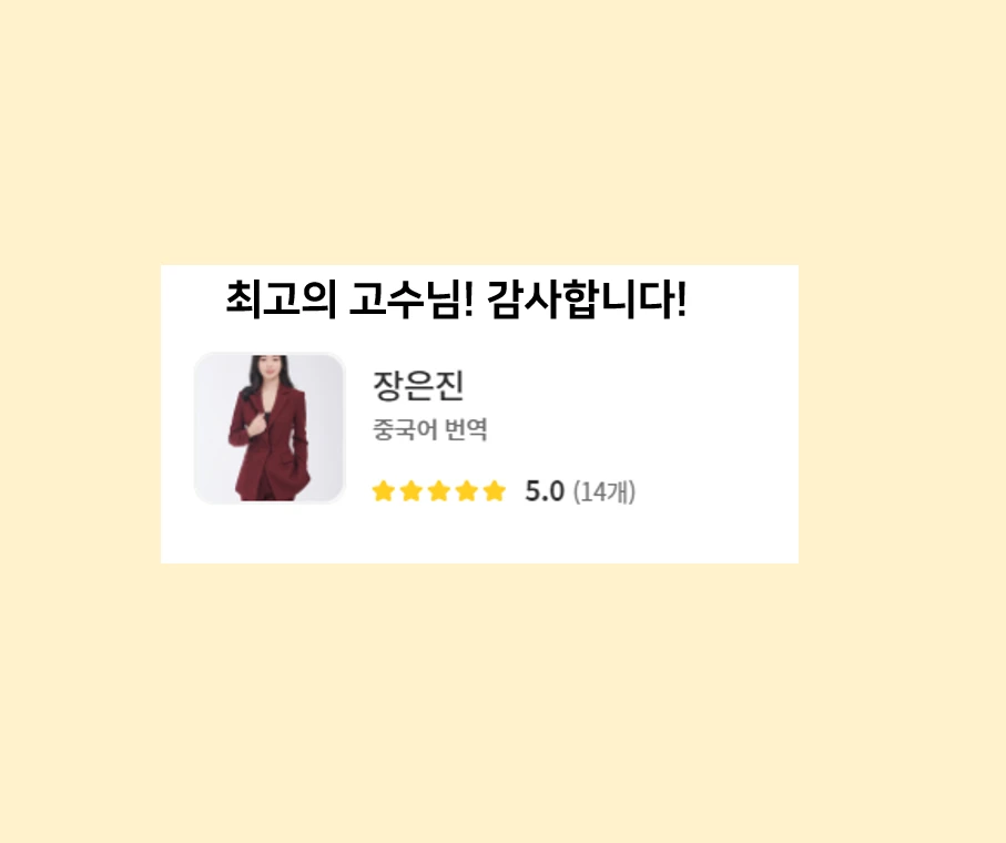 리뷰 이미지