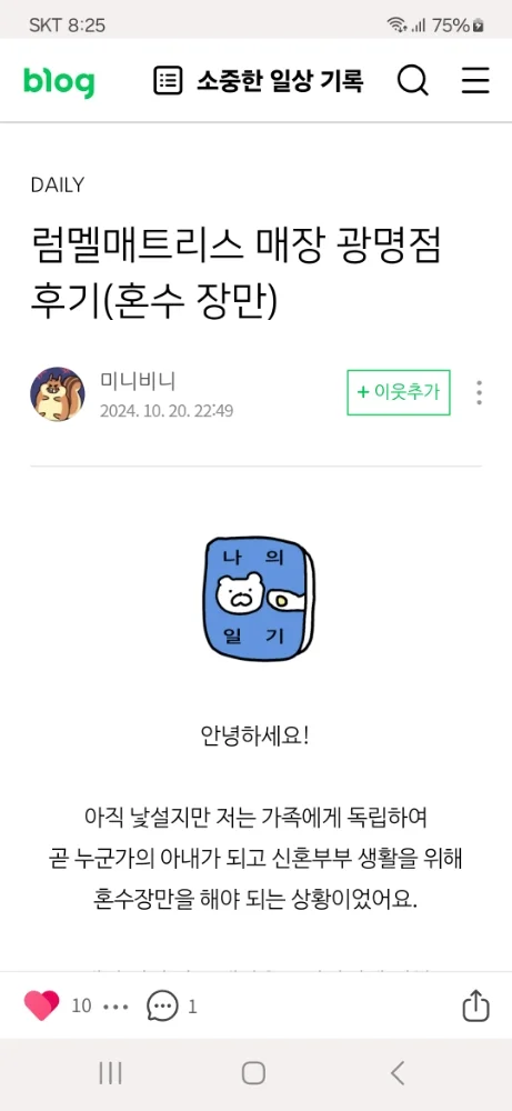 리뷰 이미지