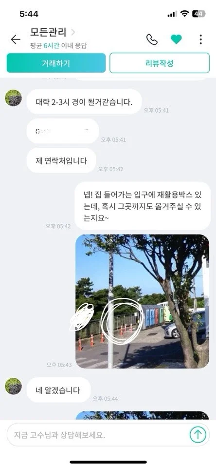 리뷰 이미지