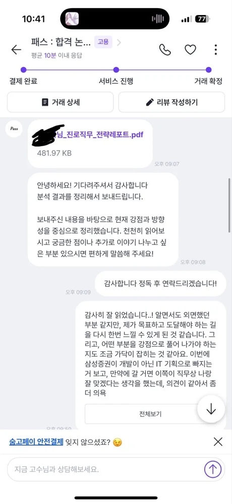 리뷰 이미지