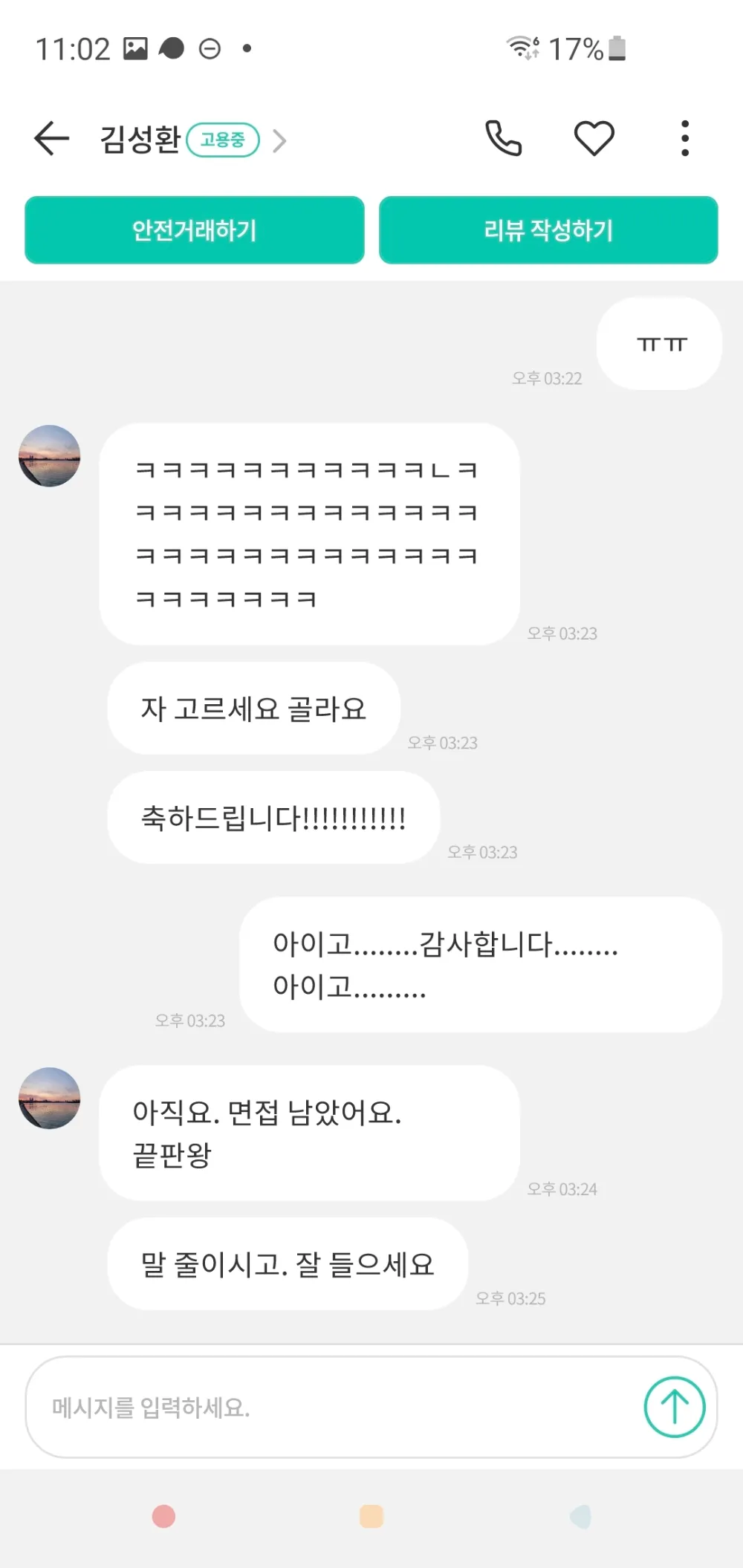 리뷰 이미지