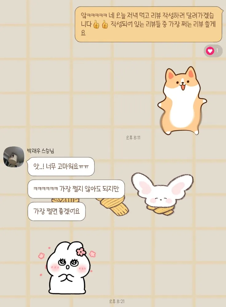 리뷰 이미지