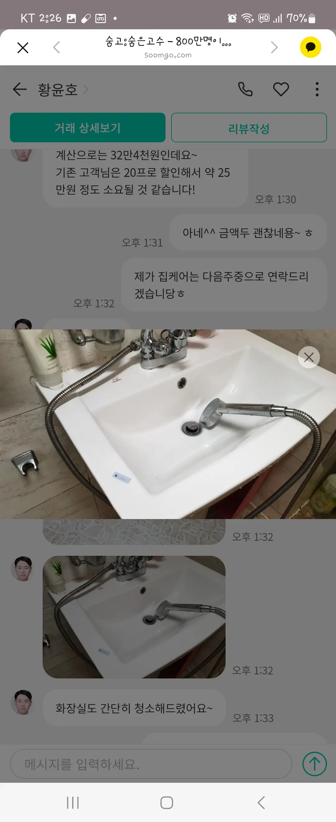 리뷰 이미지