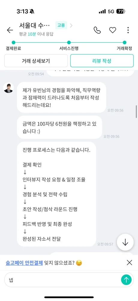 리뷰 이미지