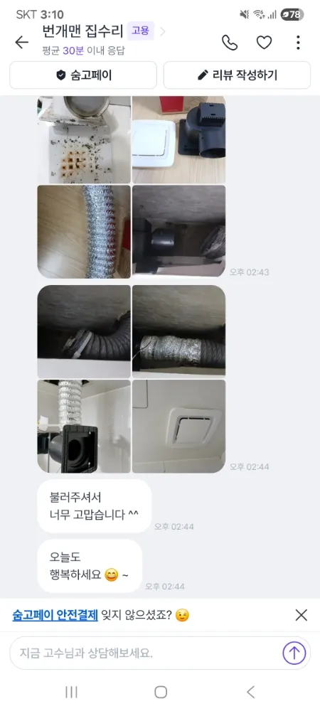 리뷰 이미지