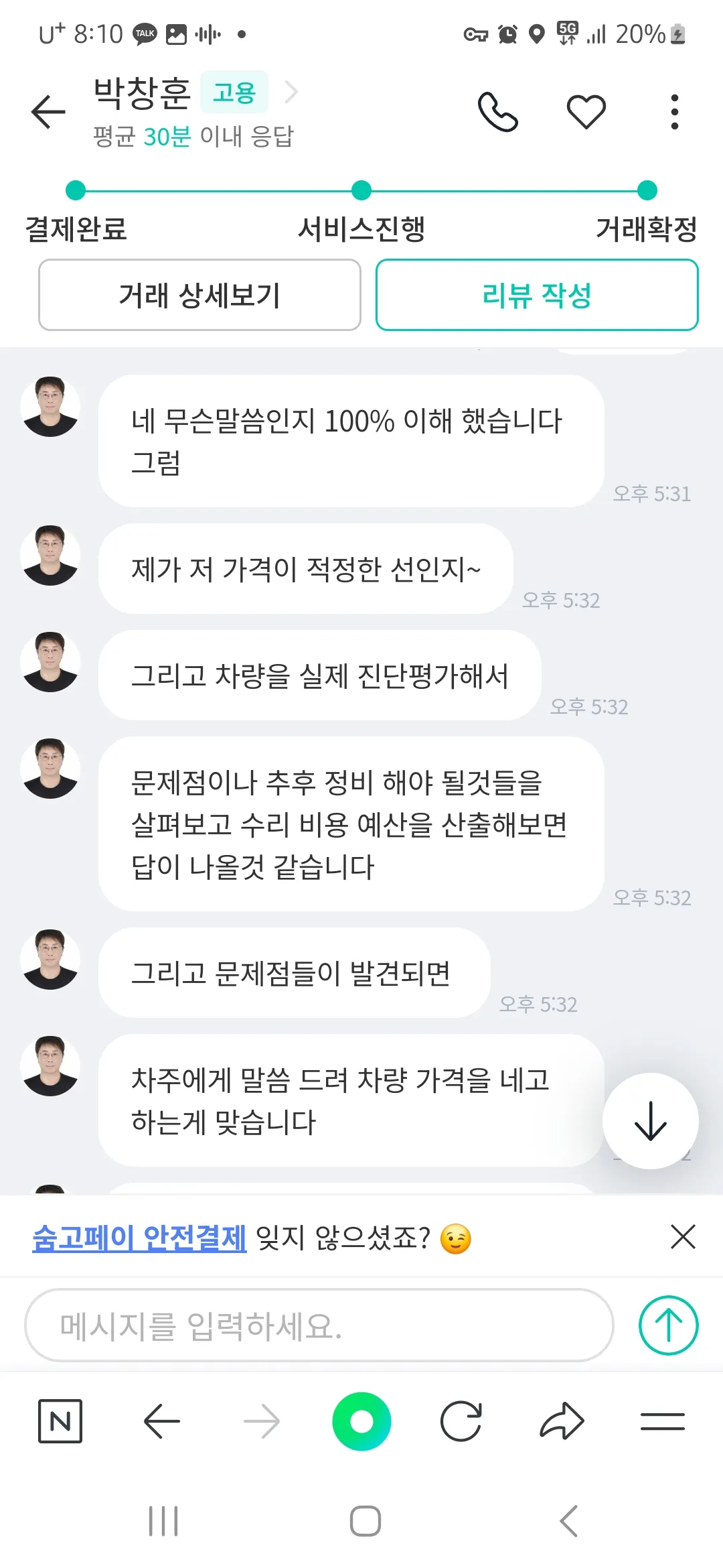 리뷰 이미지