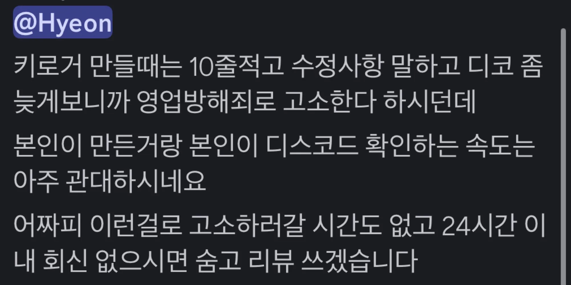 본인에겐 매우 관대하고 남에게는 엄격함 숨고페이 하는이유가 사기를 안당하기 위함인데 프로그램을 받기 전에 다 만들어졌다고 구매확정  하라고 함 살면서 1점리뷰 처음써봄 - 숨고, 숨은고수