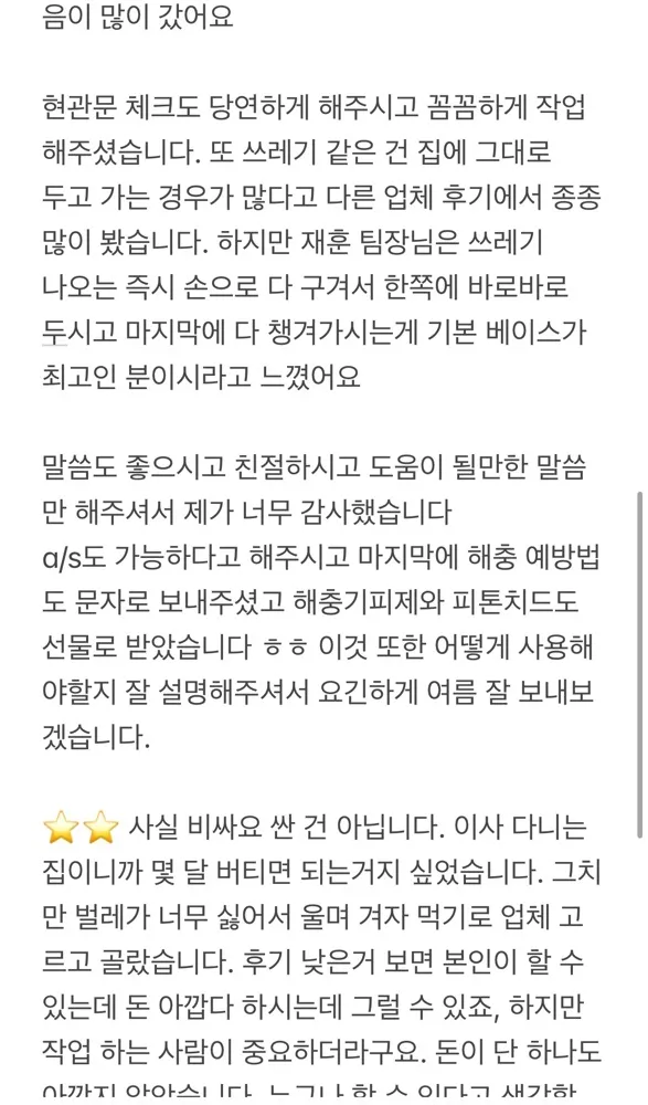 리뷰 이미지