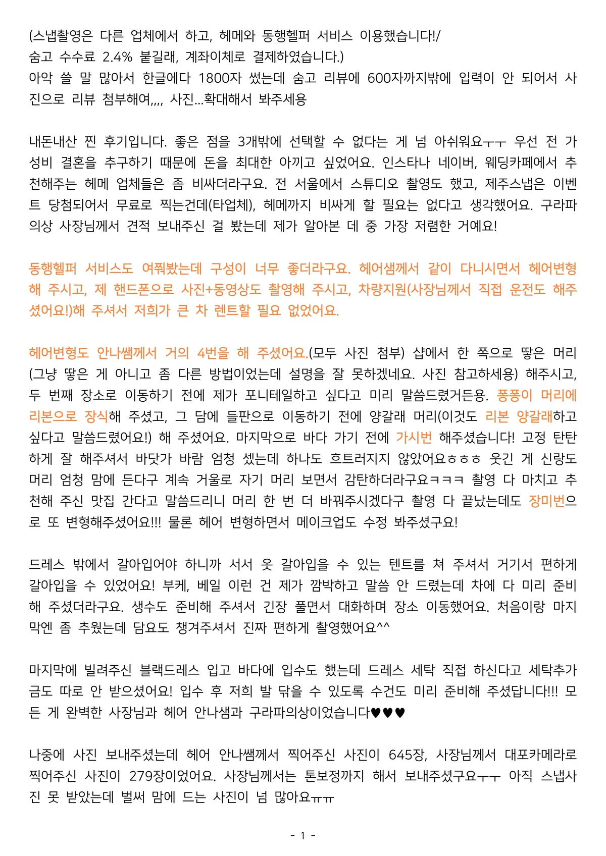 리뷰 이미지