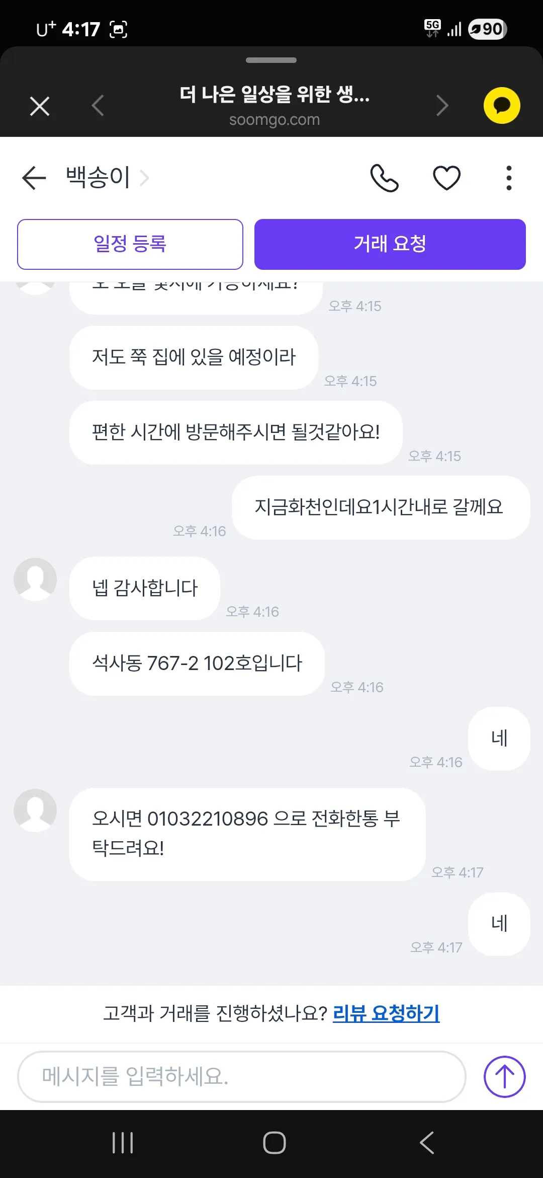 리뷰 이미지