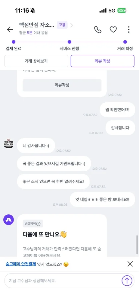 리뷰 이미지
