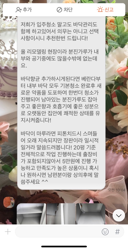 후기 사진 2