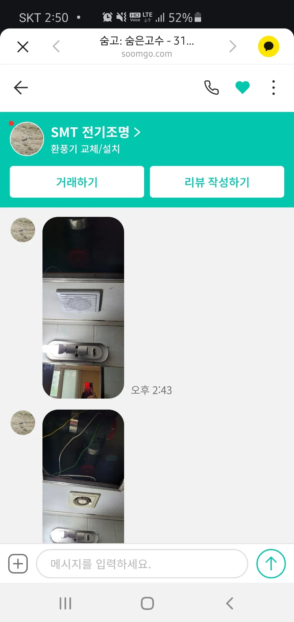 리뷰 이미지