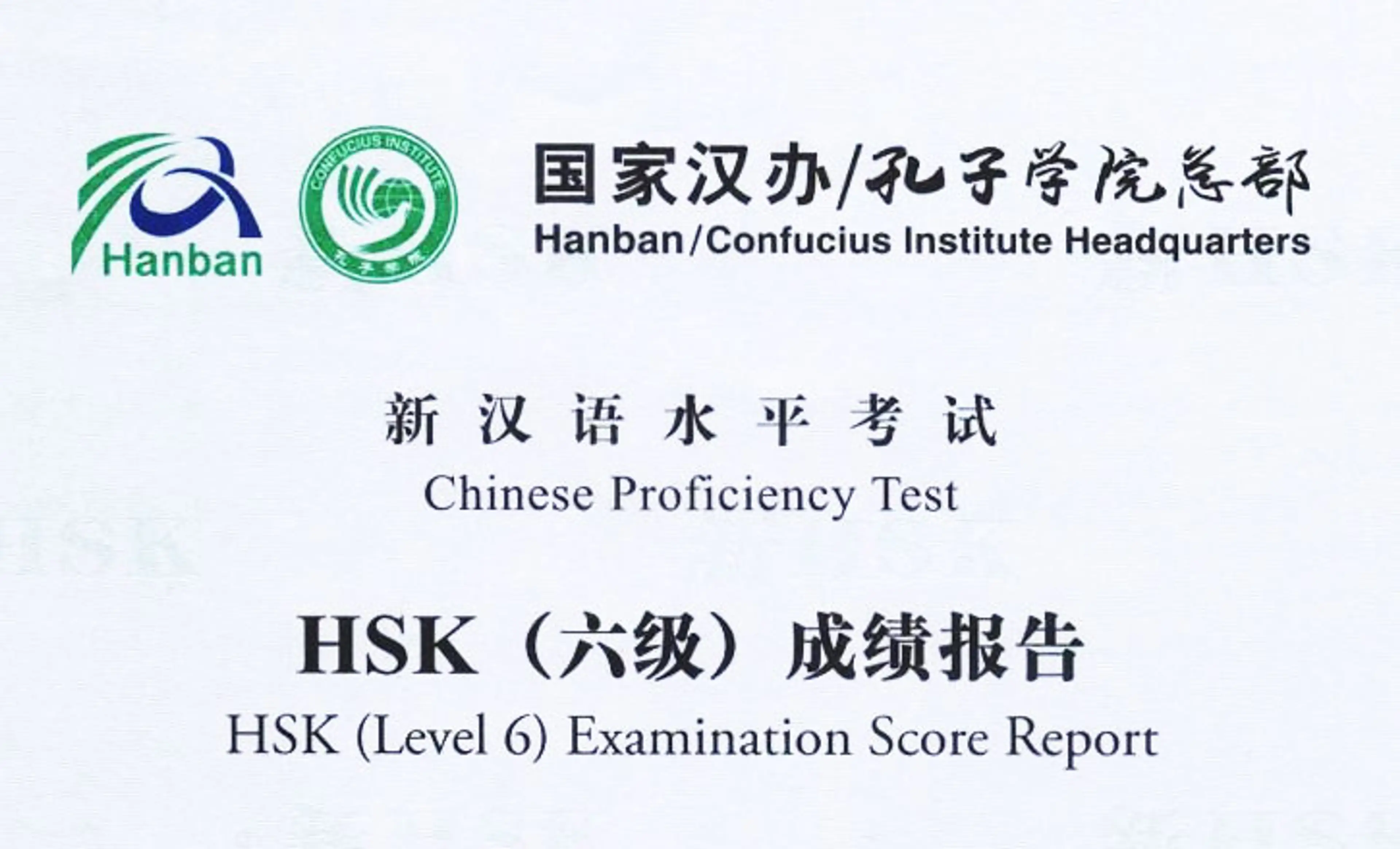 HSK 과외