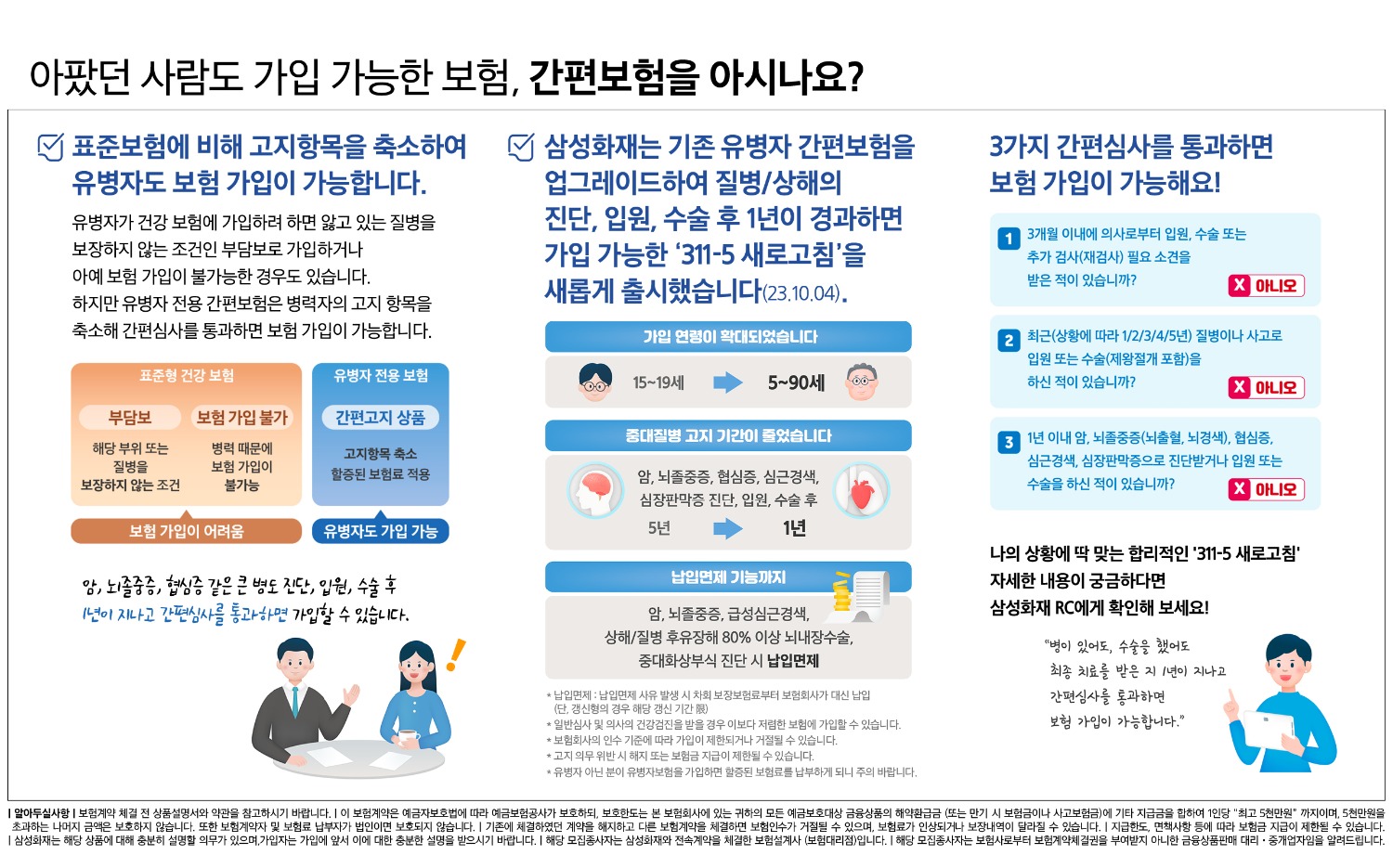 부산 암보험 가입