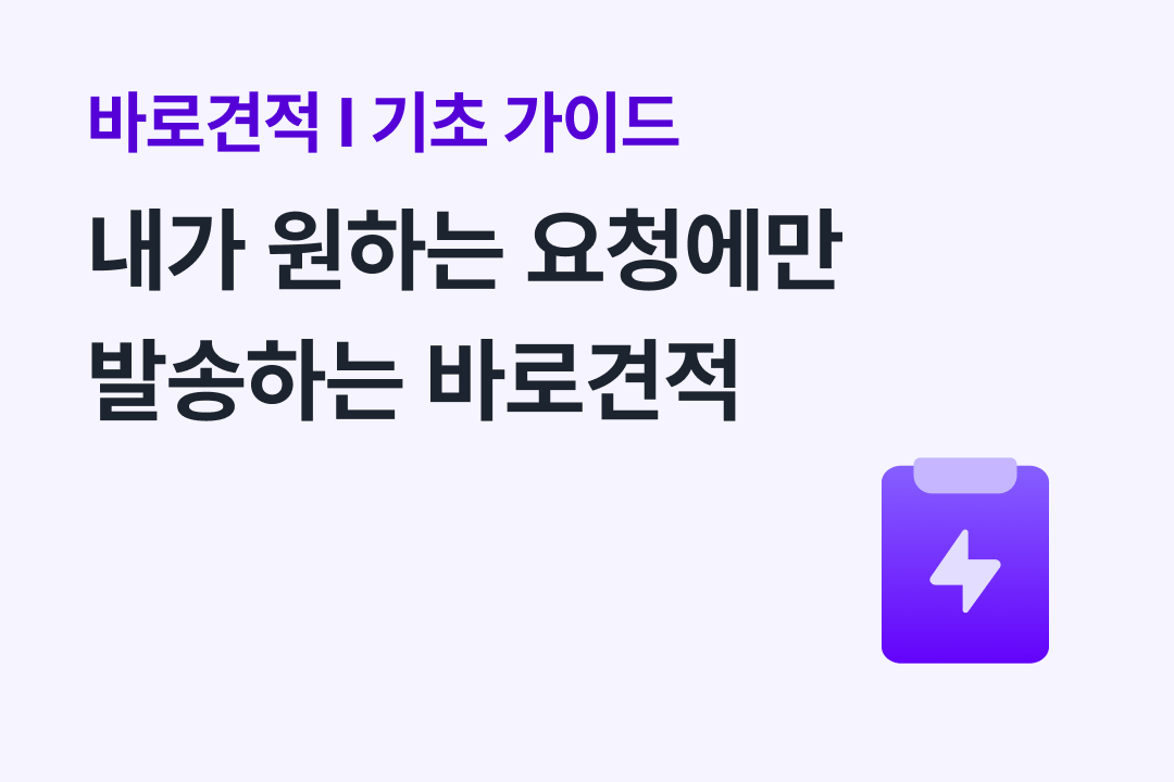 미이용_신규_행동유도1.png