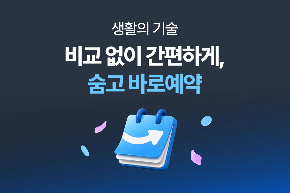 커뮤니티_썸네일.png