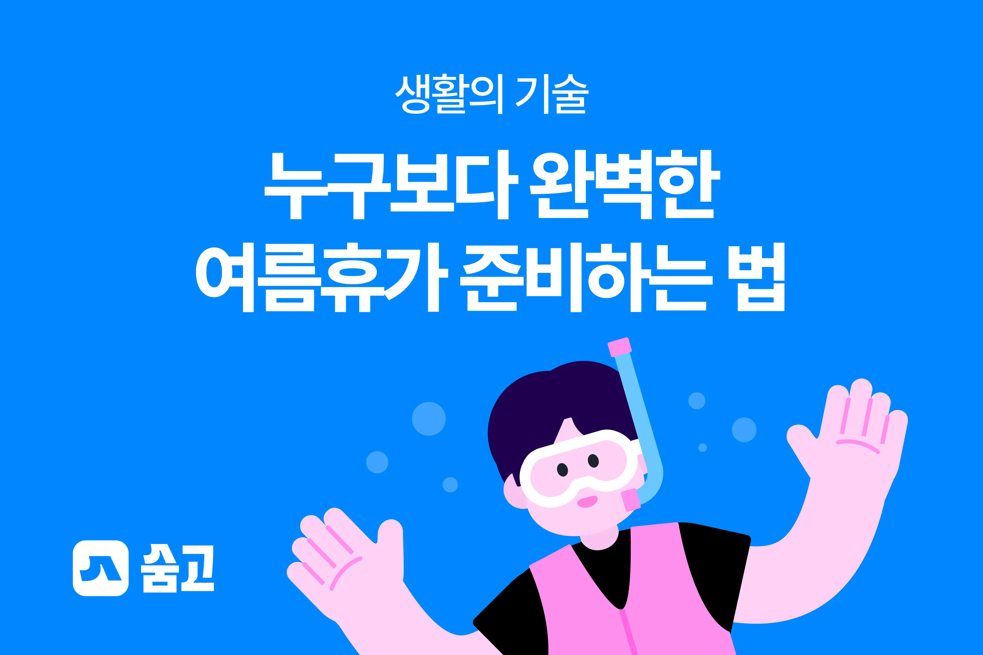 커뮤니티_center_thumbnail_1080_720.png