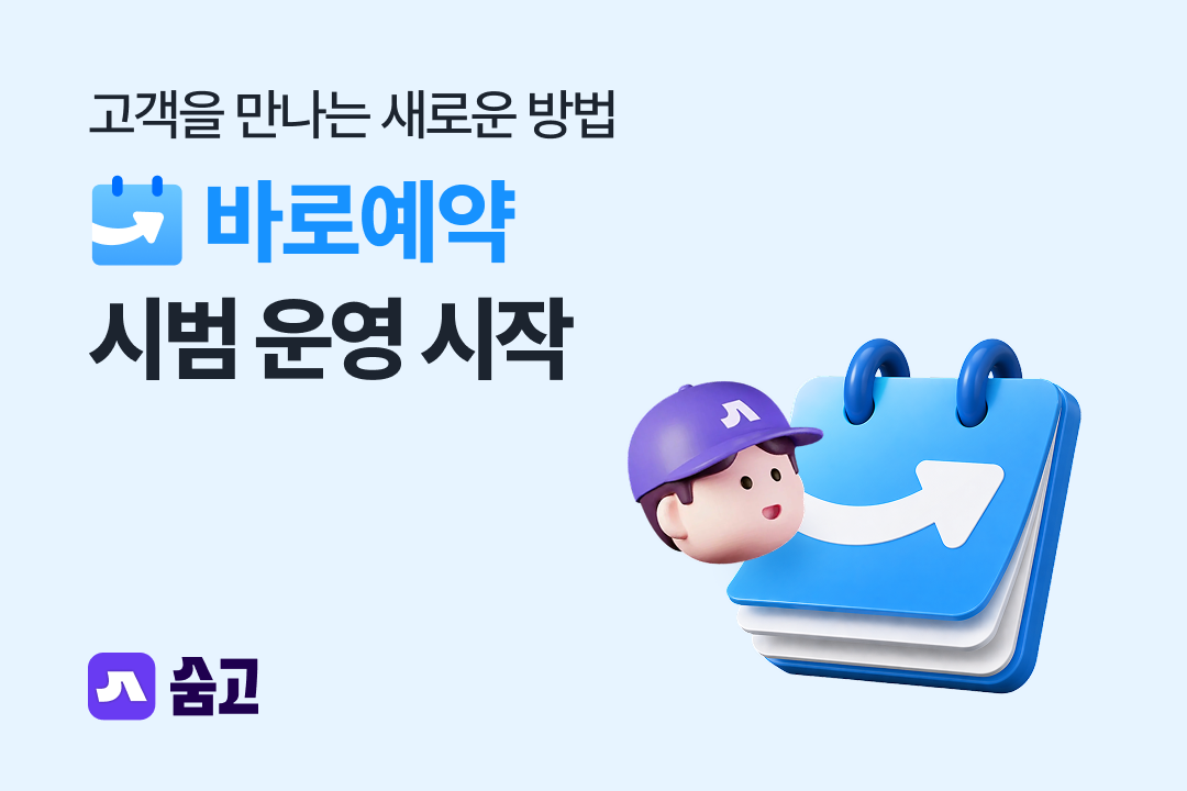 공지_썸네일.png