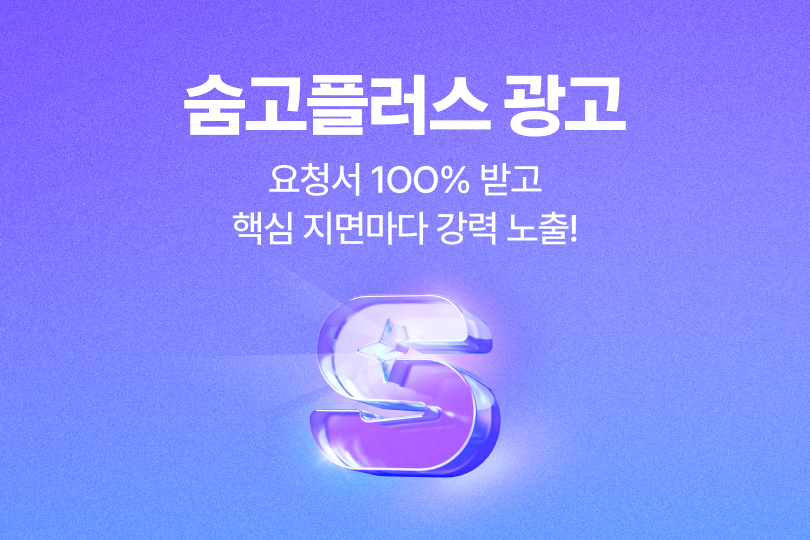고수센터 0_썸네일.png