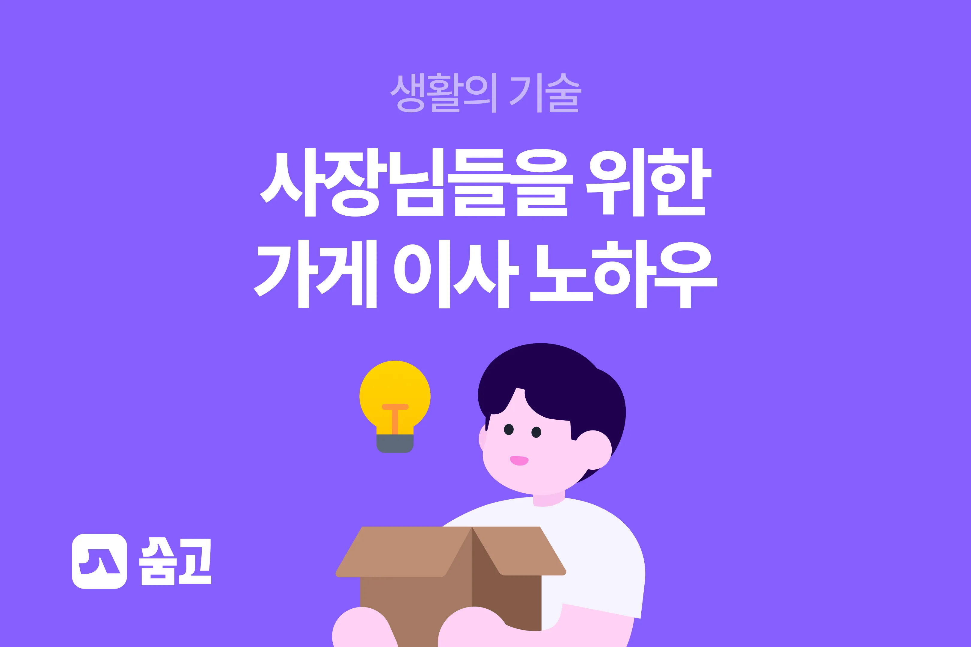 커뮤니티_center_thumbnail_1080_720.png
