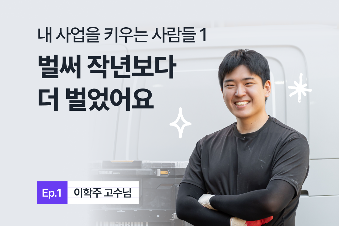 커뮤니티_썸네일-4.png