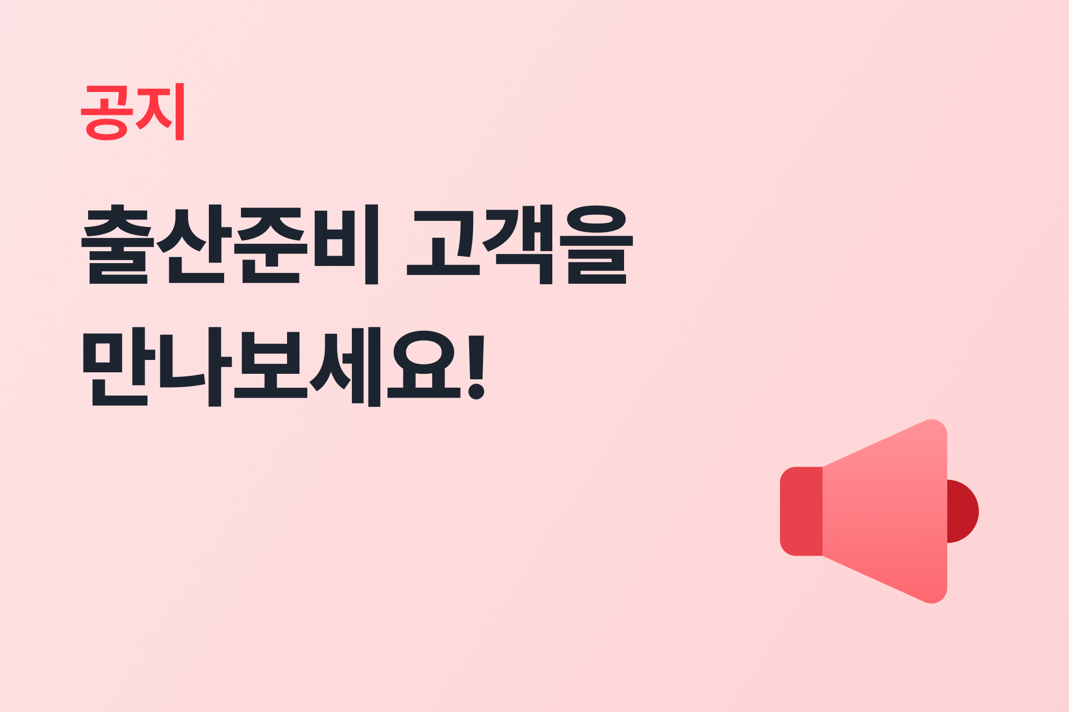 출산준비 패키지.png