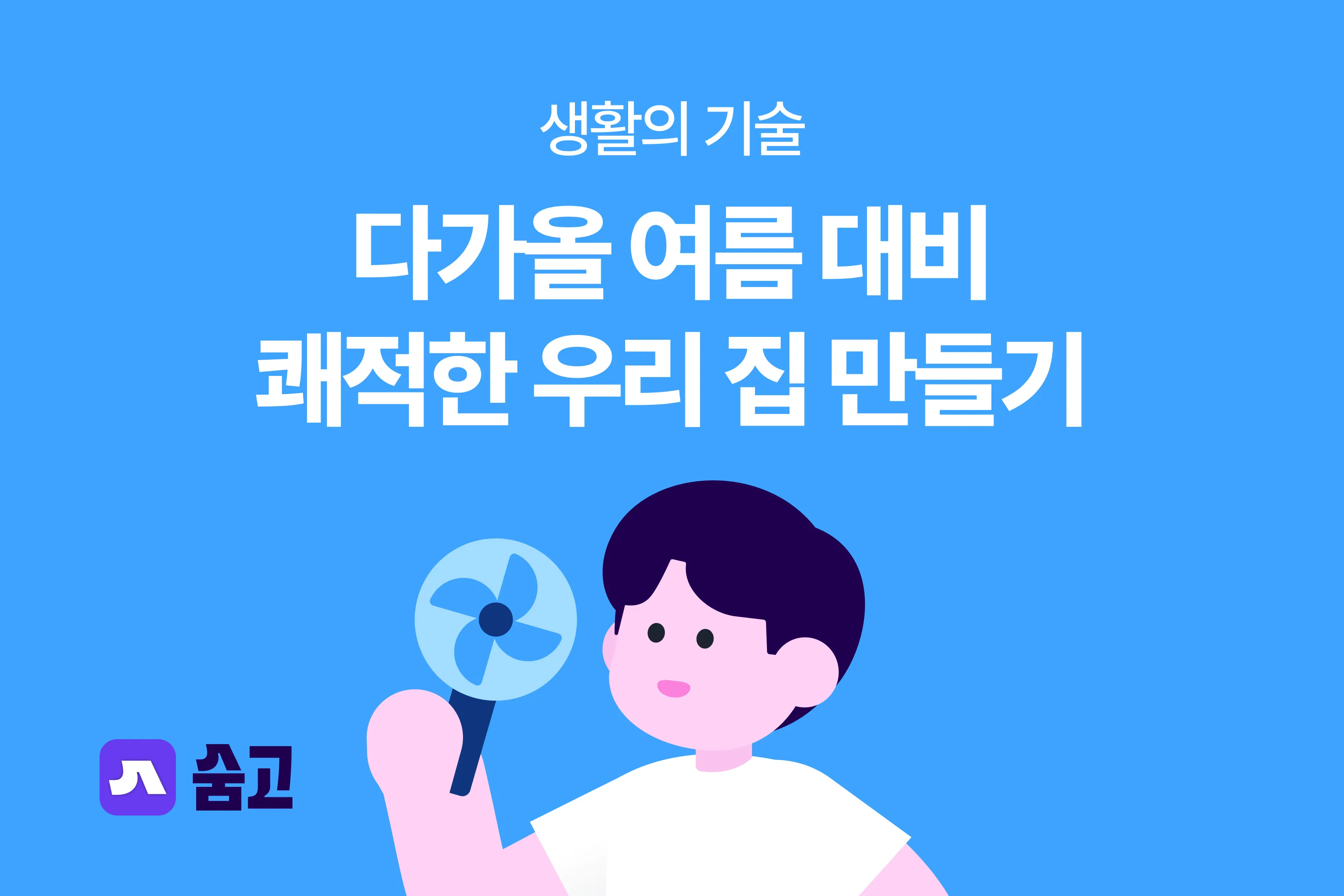 썸네일.png