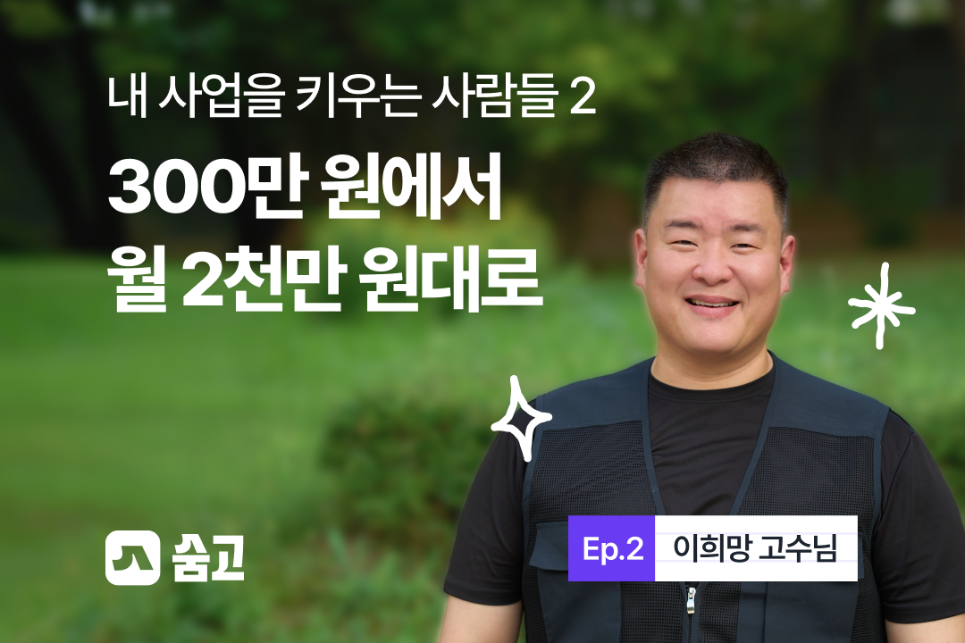 이희망_썸네일.png