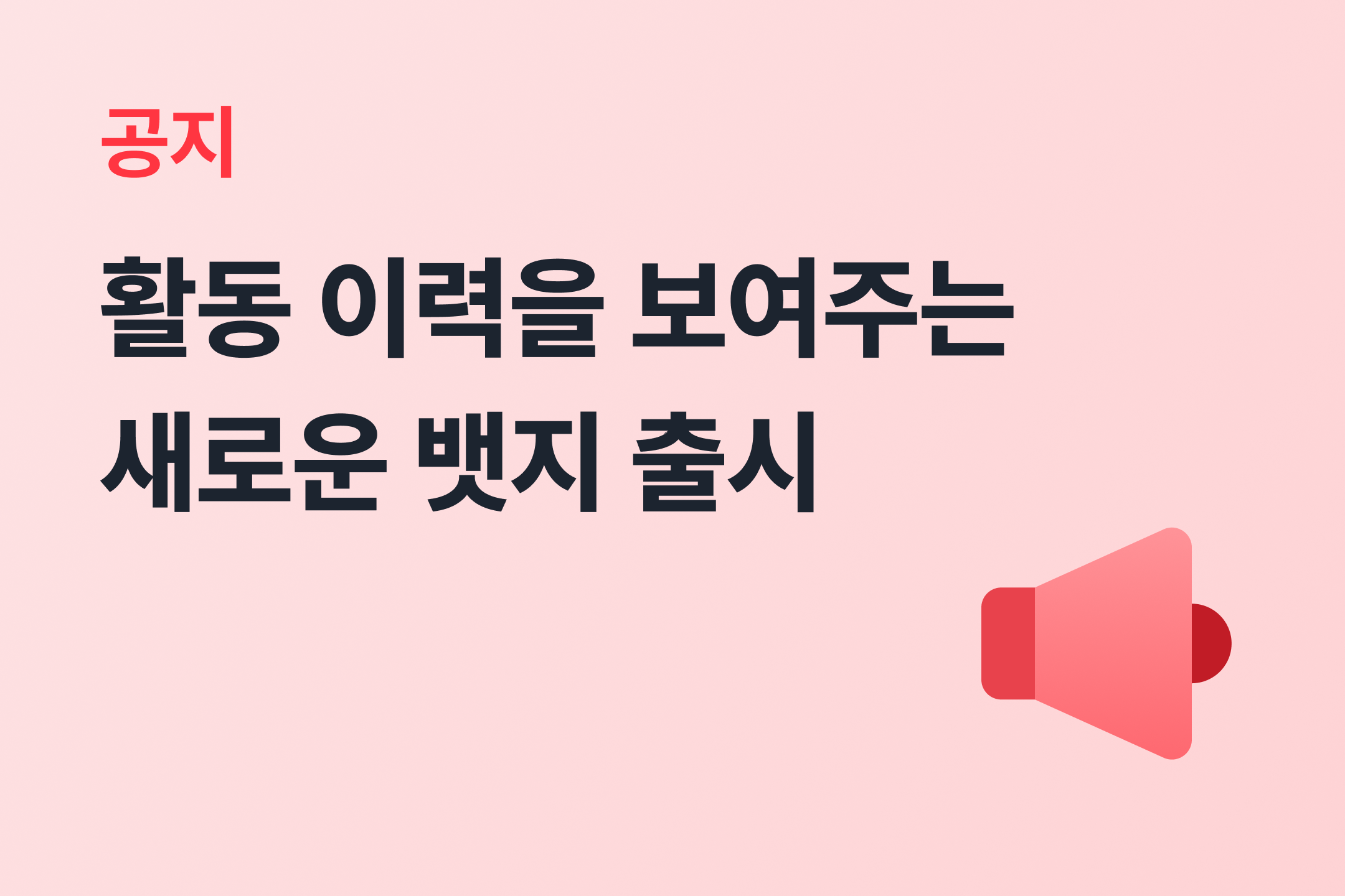 고수센터_공지.png