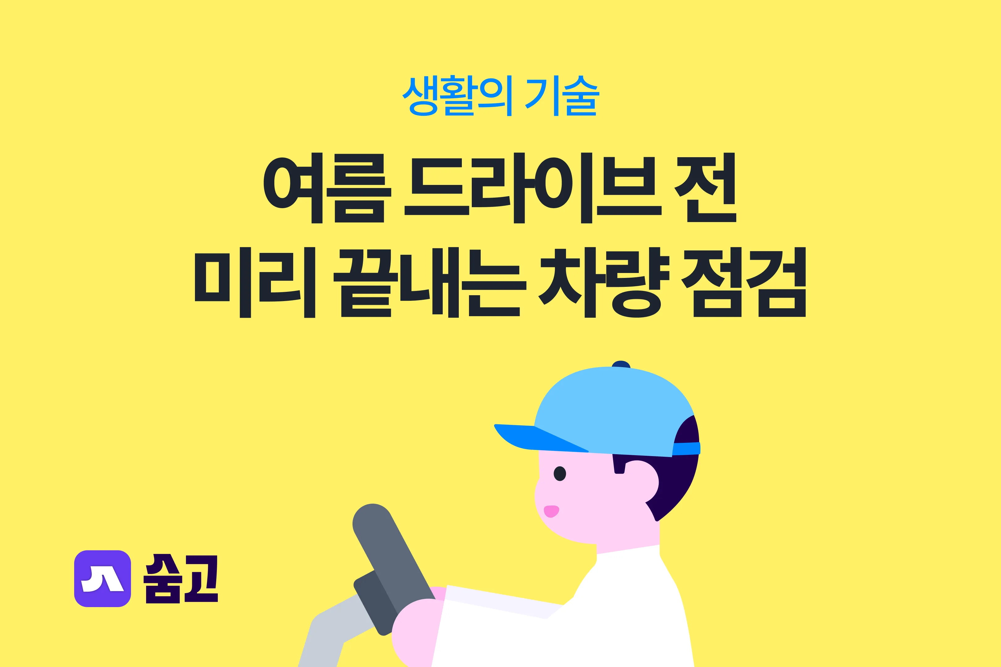 커뮤니티_center_thumbnail_1080_720.png