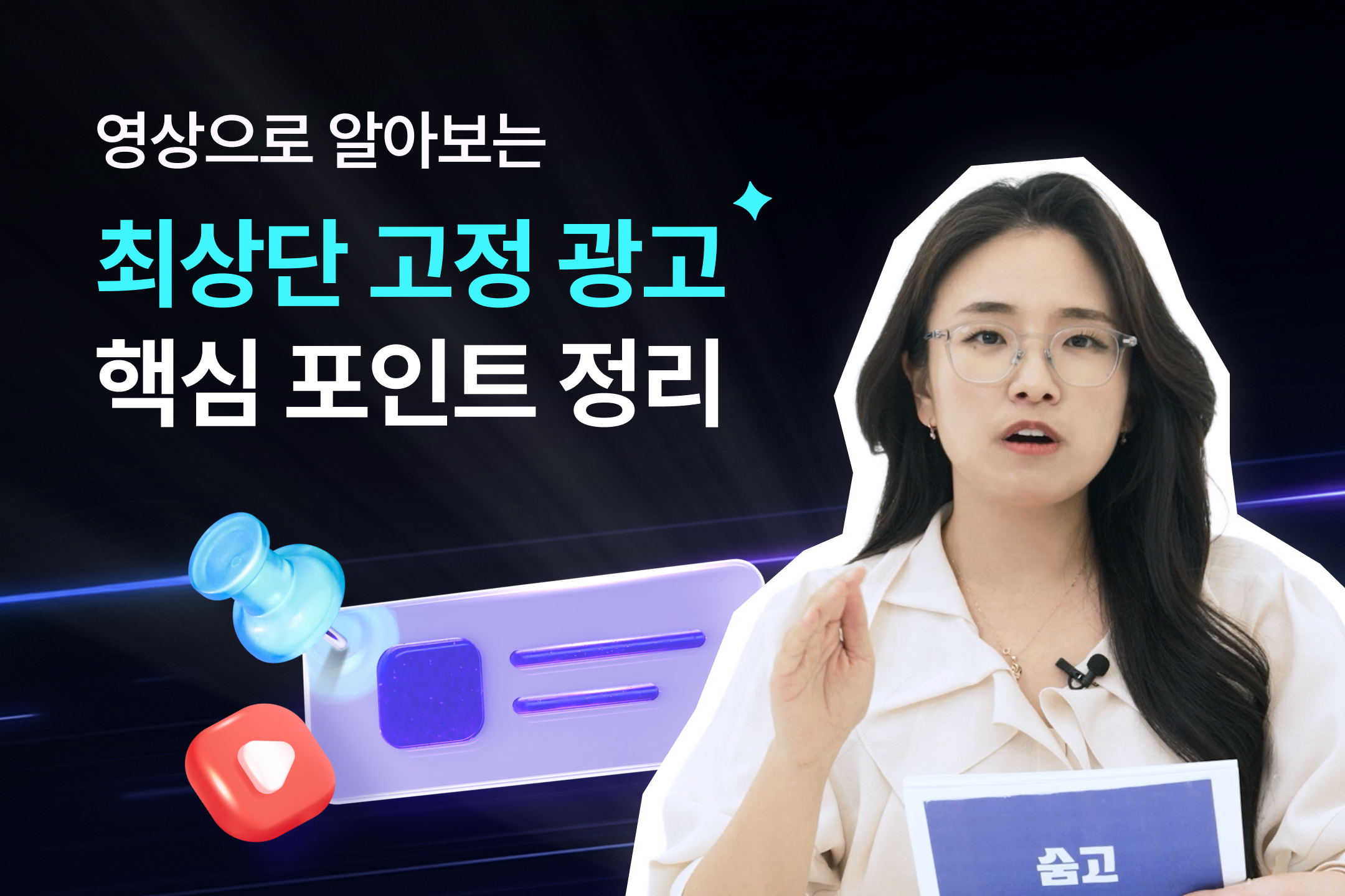 1편_고수센터 썸네일 (1080_720).png