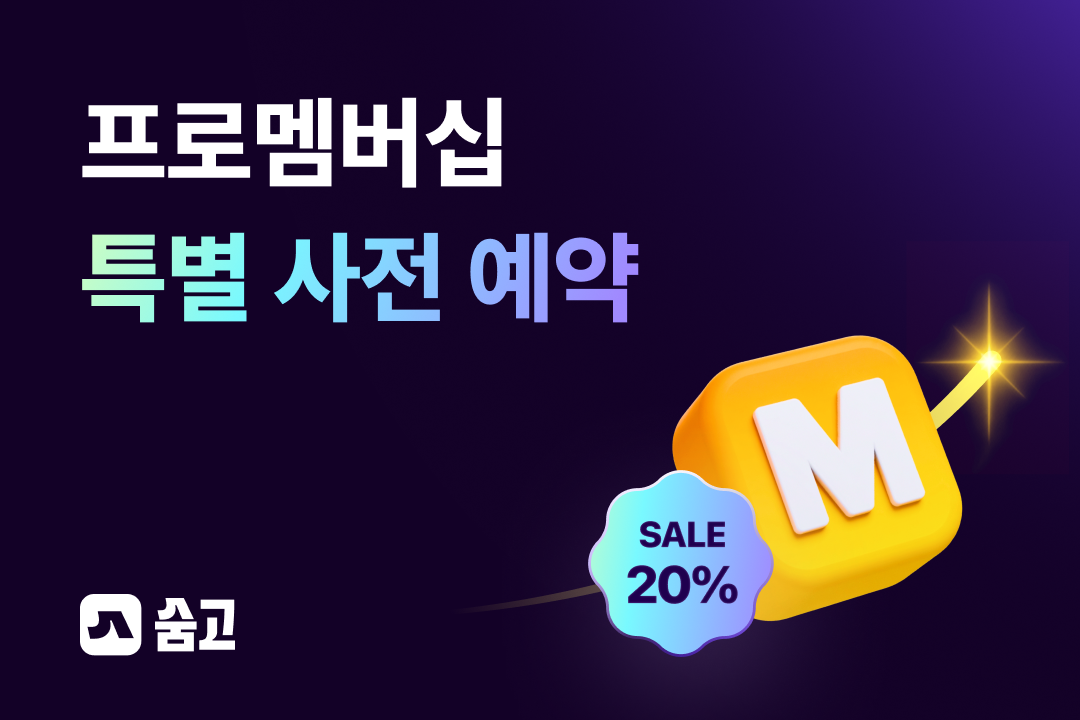 썸네일.png