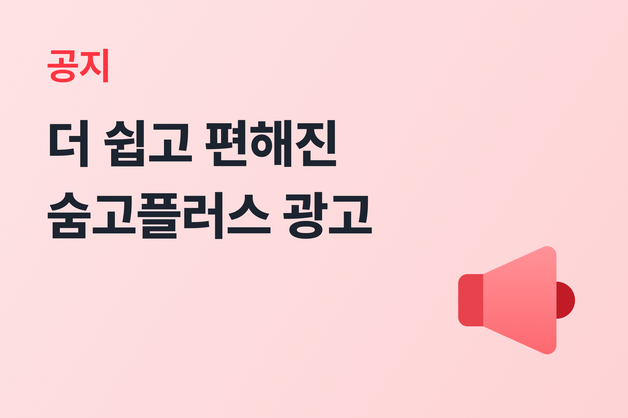 6월_공지.png