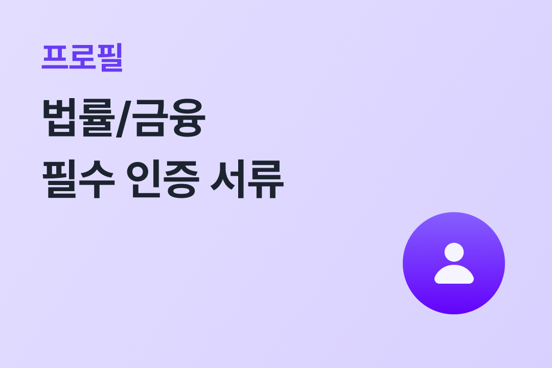 법률:금융_썸네일.png