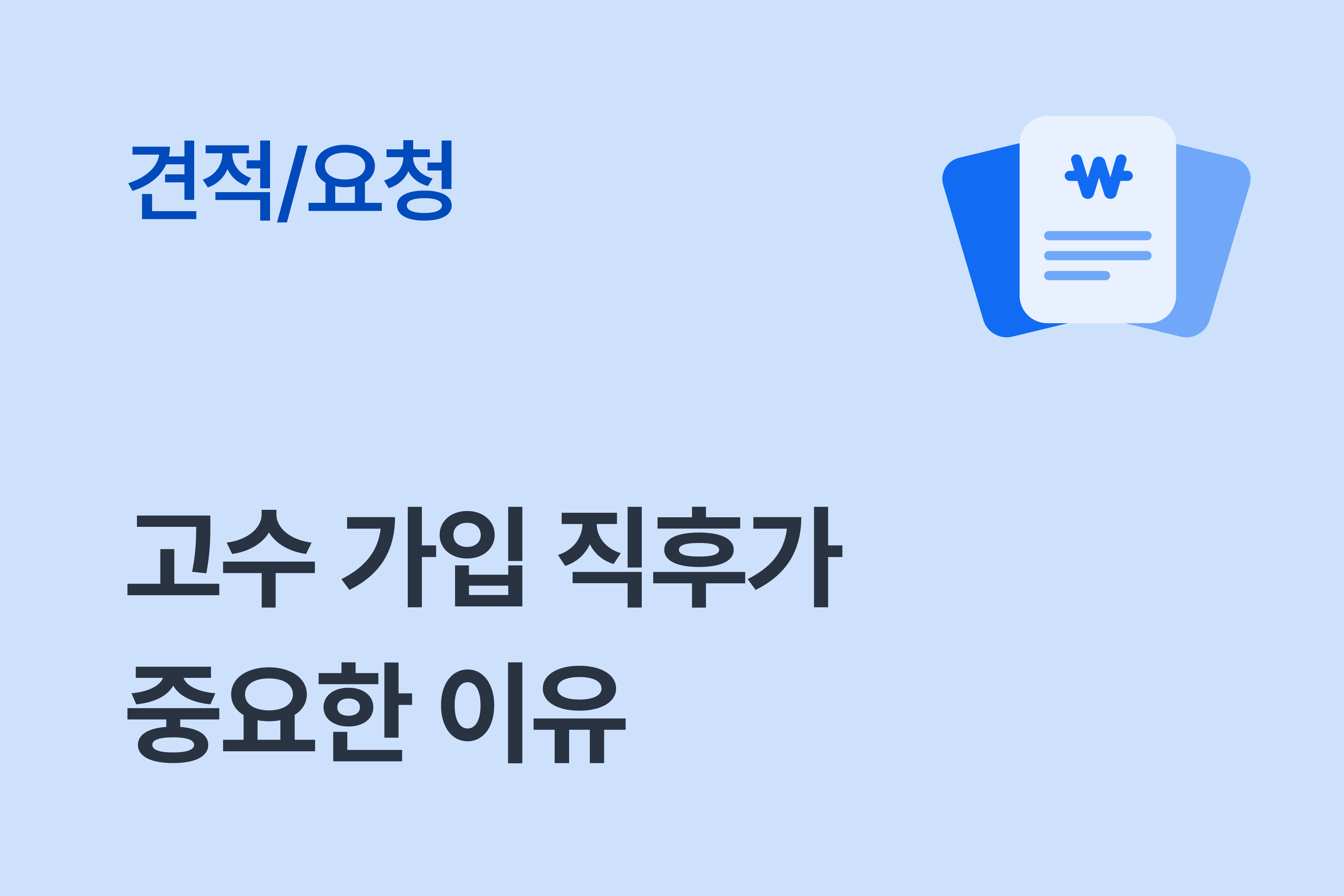 고수가이드_썸네일.jpg