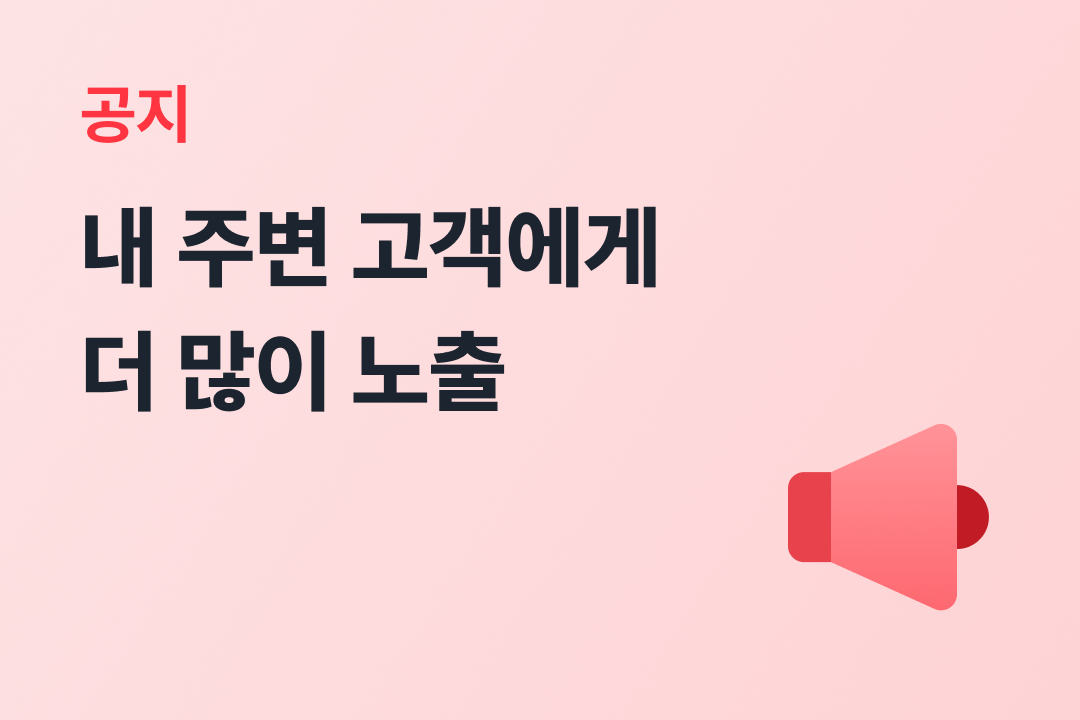 고수센터 썸네일_공지.png