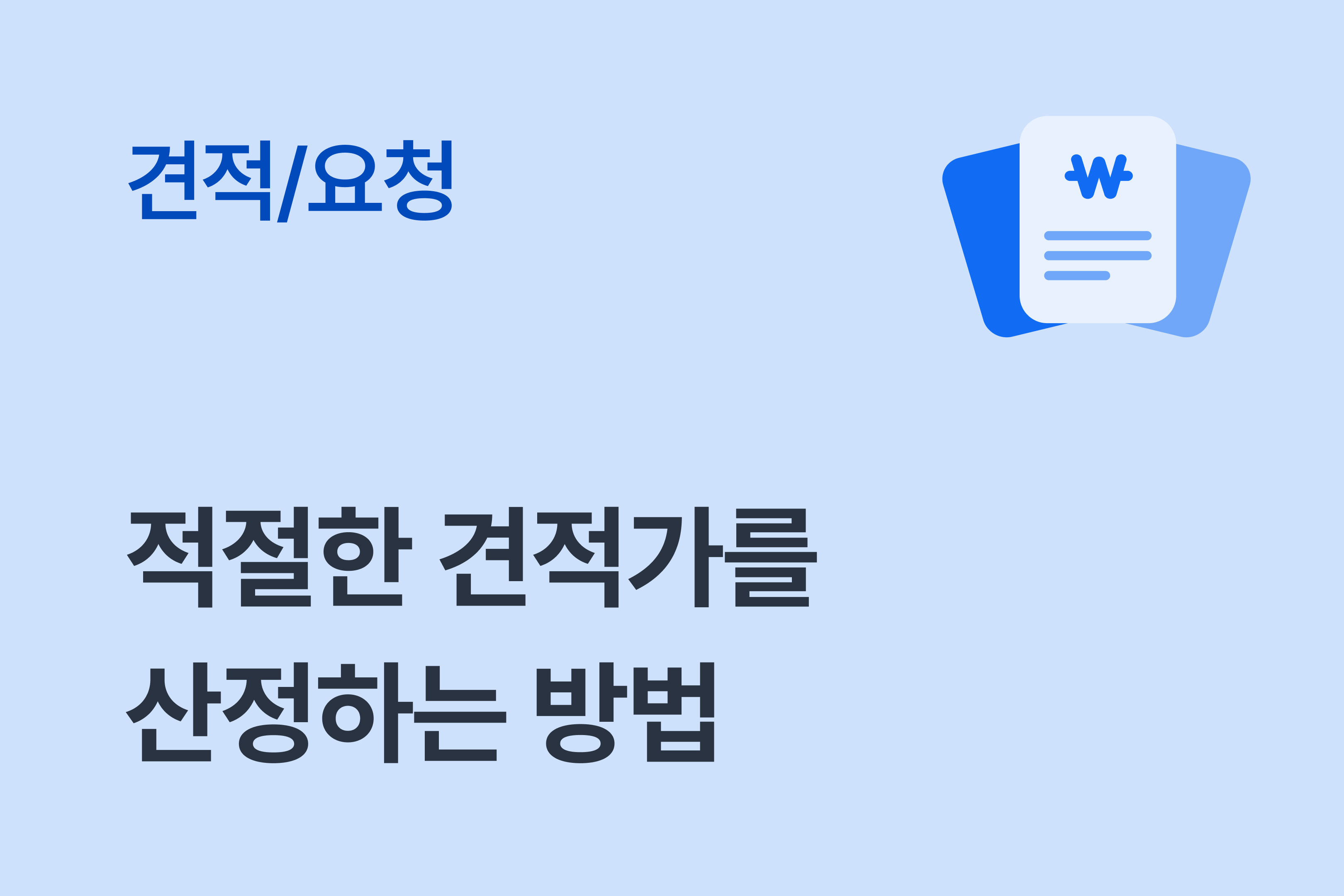 고수센터 썸네일_예상금액.jpg