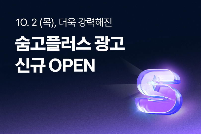 고수센터 썸네일_공지사항.png