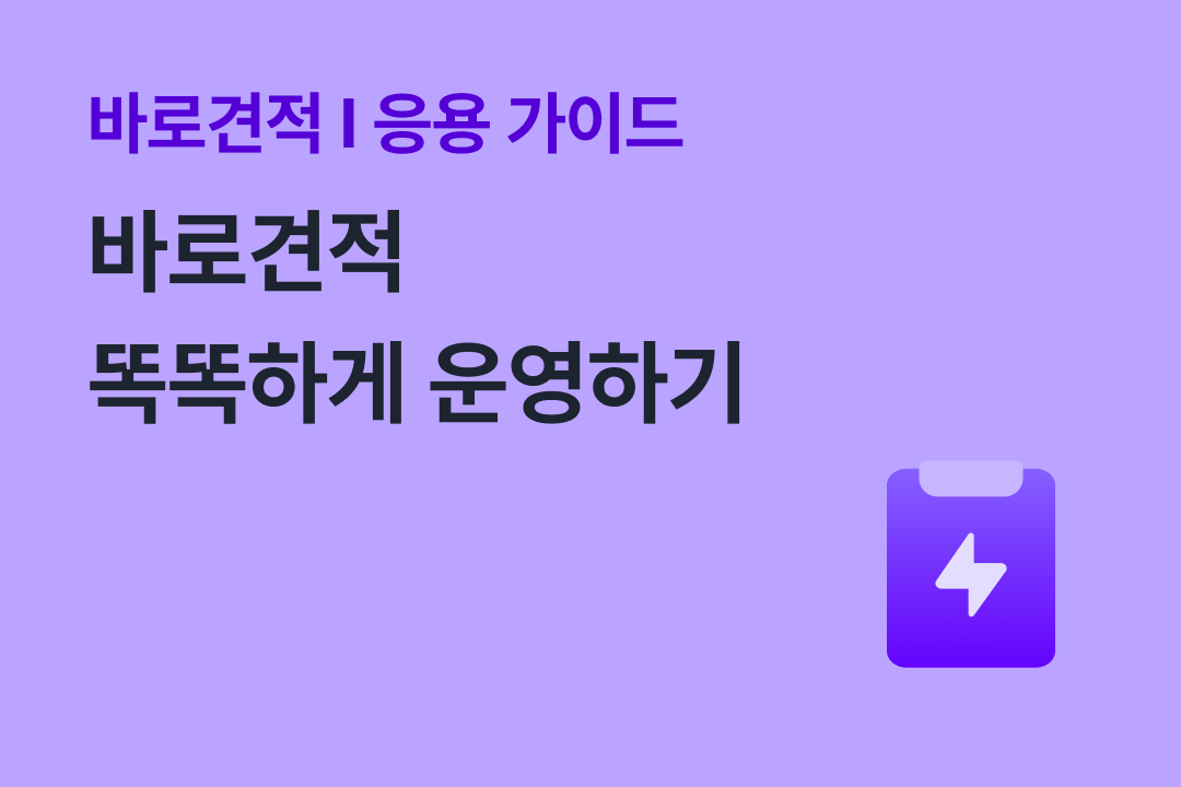 사용중_행동유도2.png