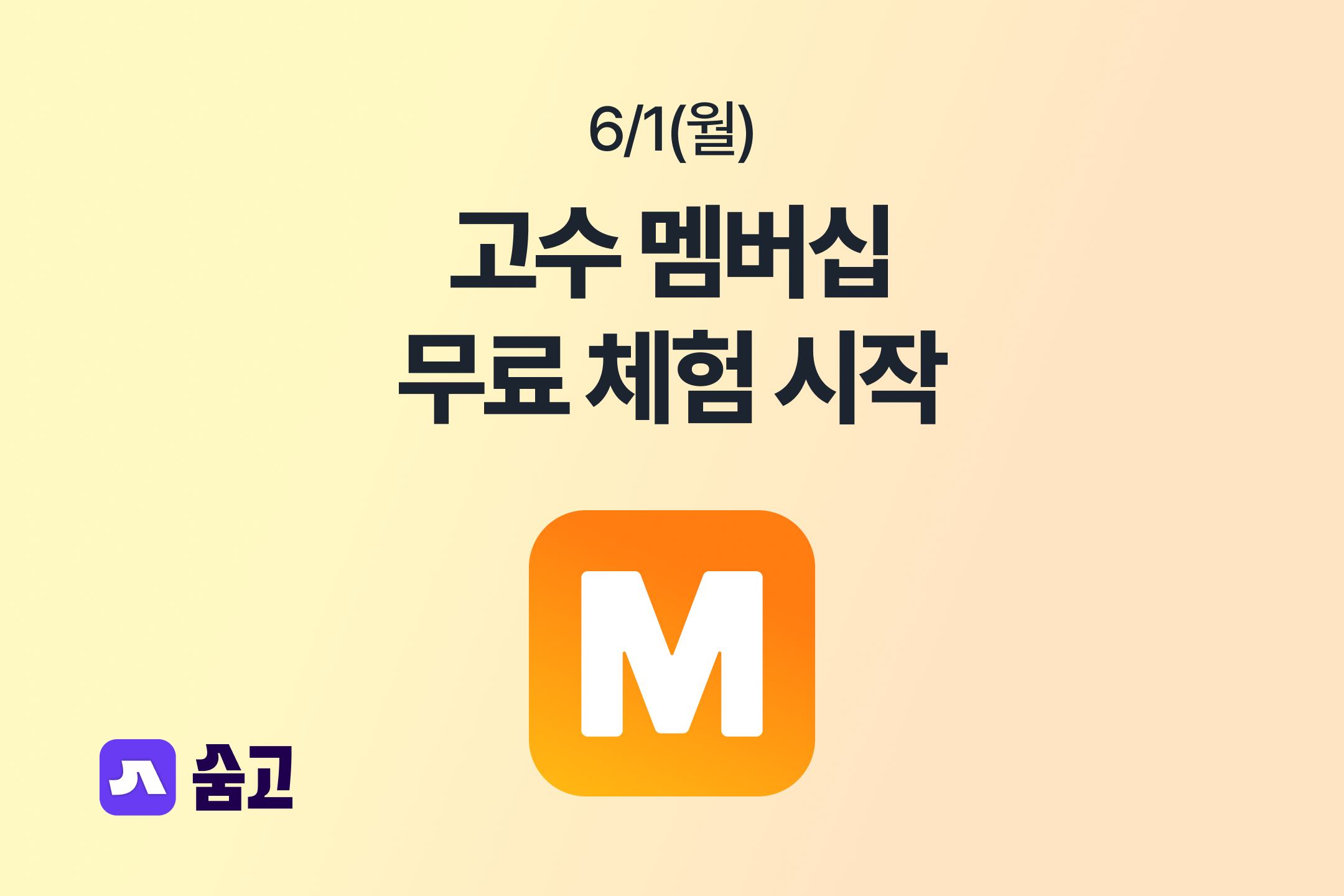 커뮤니티_썸네일.png