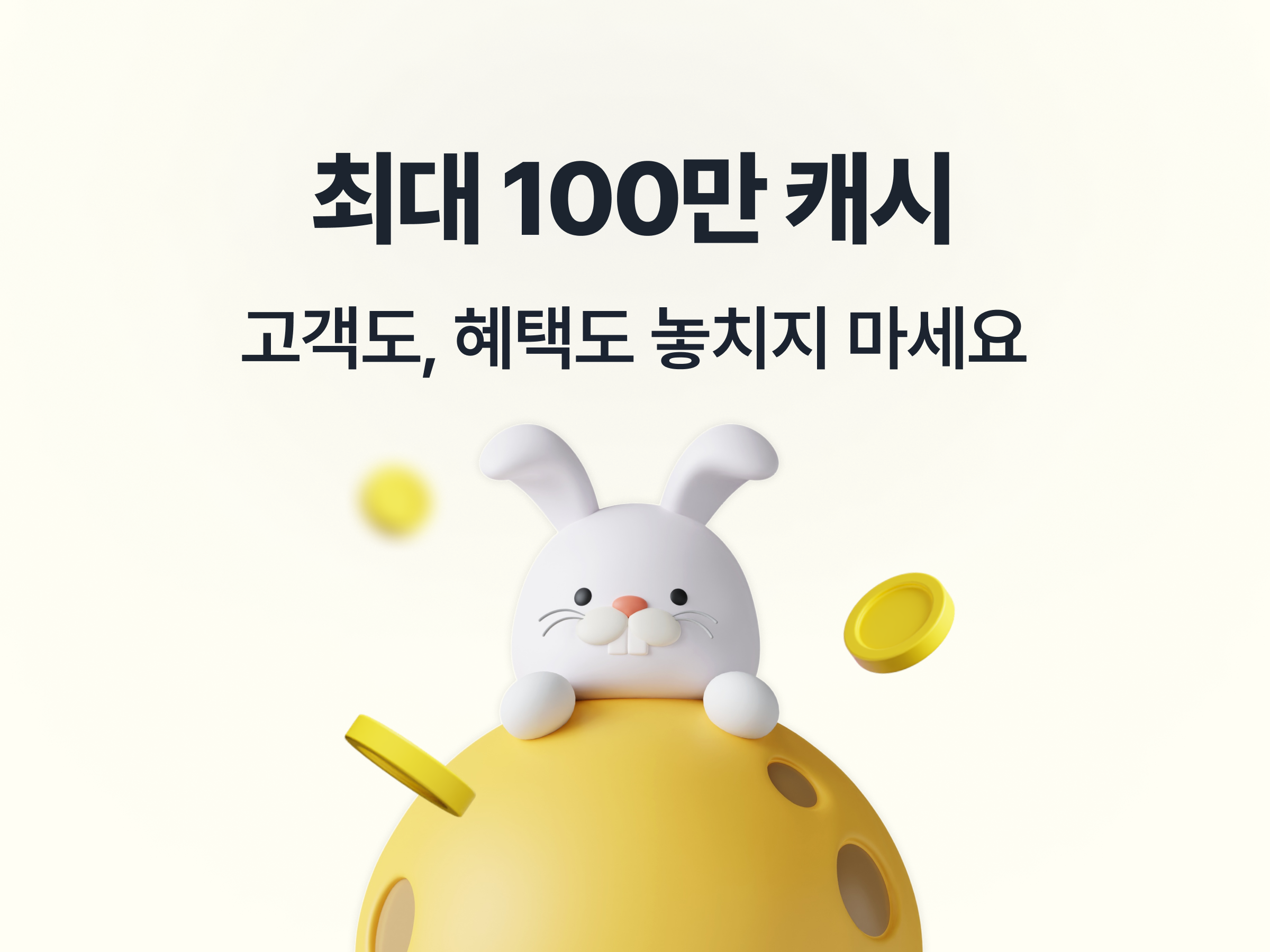 친구톡 800_600 (1).png