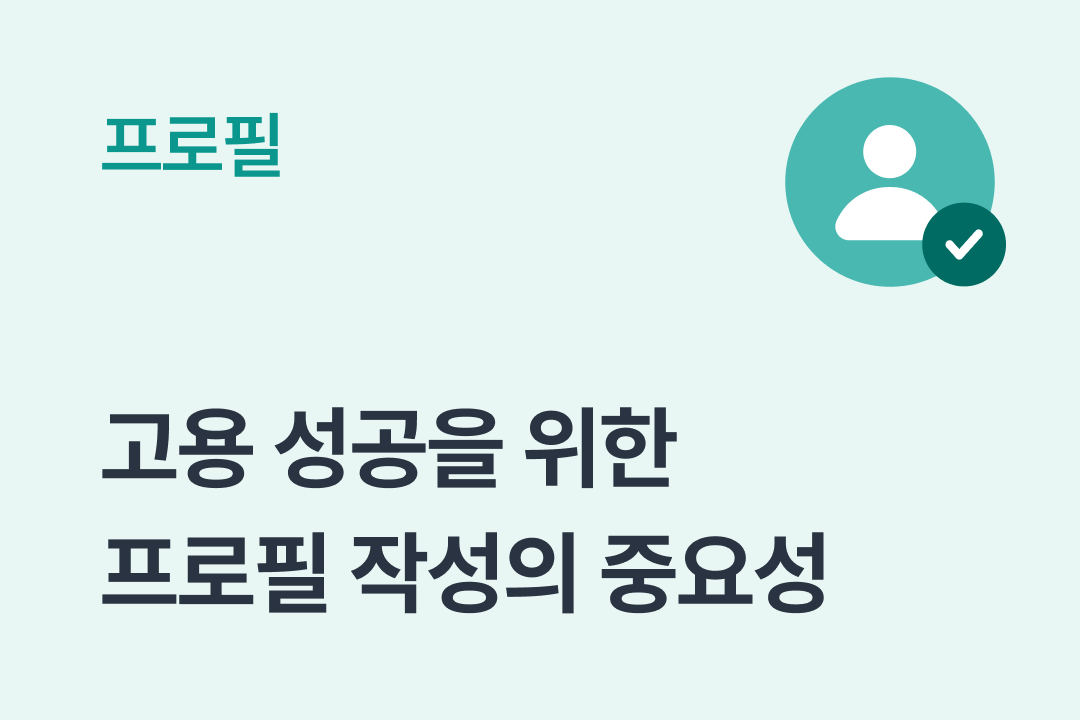 고수센터 썸네일_프로필.png