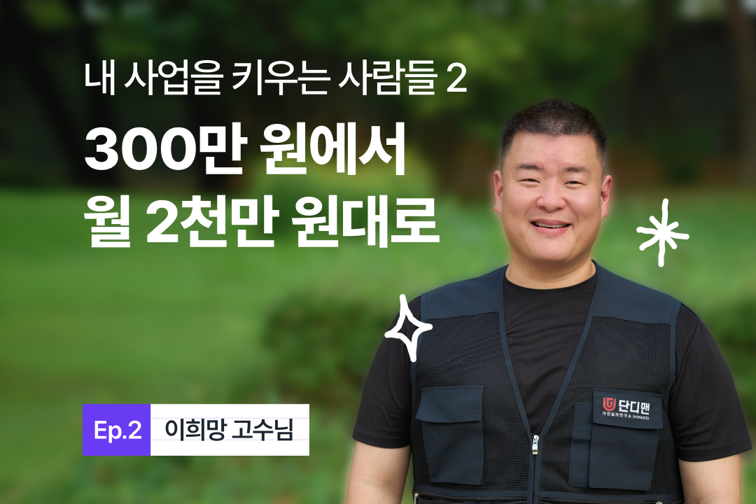 커뮤니티_썸네일-3.png