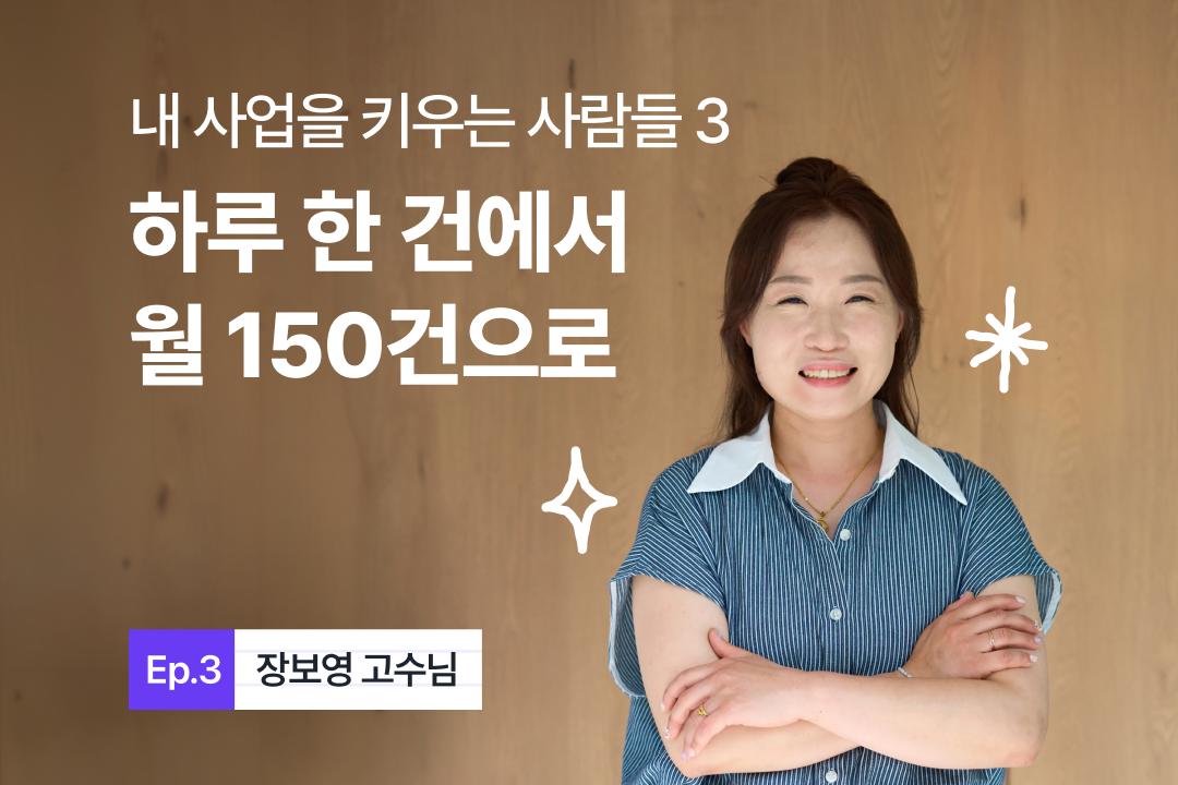 커뮤니티_썸네일-2.png